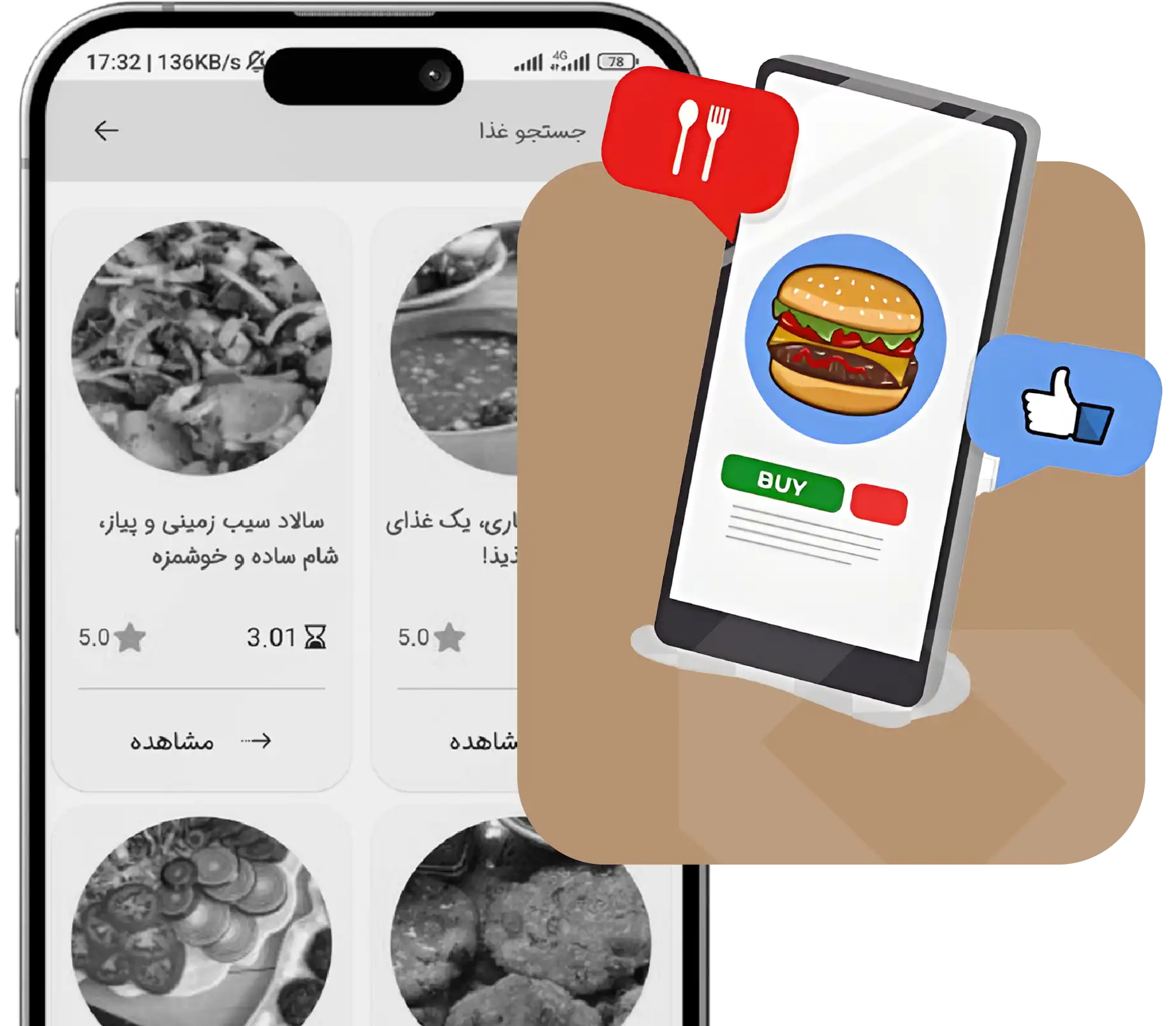 طراحی اپلیکیشن سفارش غذا در کرمان توسط شرکت اسمارتن